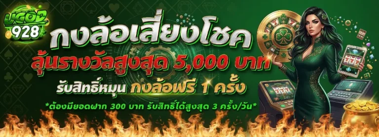 โปรโมชั่น